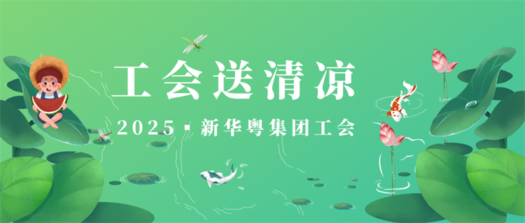 插画大暑节日节气公众号首图.png